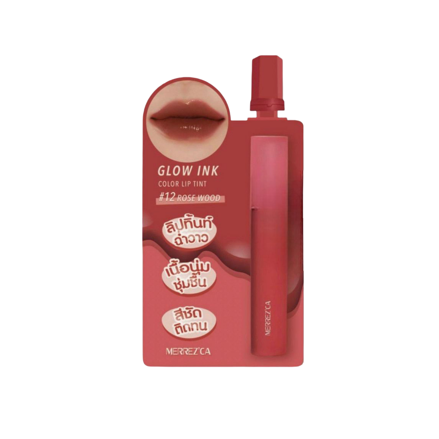 MERREZCA Lip & Cheek Sachet (ลิปซอง เมอร์เรซกา) 2g