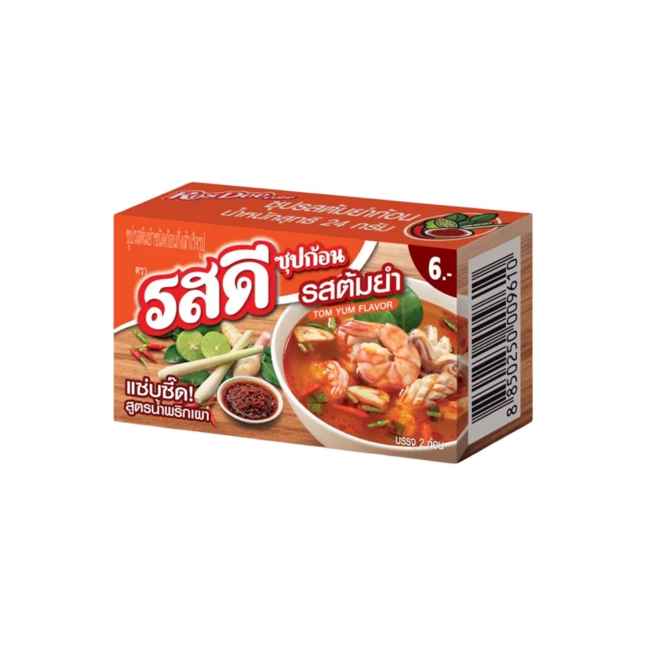⚠️BBF: 02.05.2026⚠️ ROSDEE Suppenwürfel Tom Yum-Geschmack (ซุปก้อน รสต้มยำ รสดี) 24g
