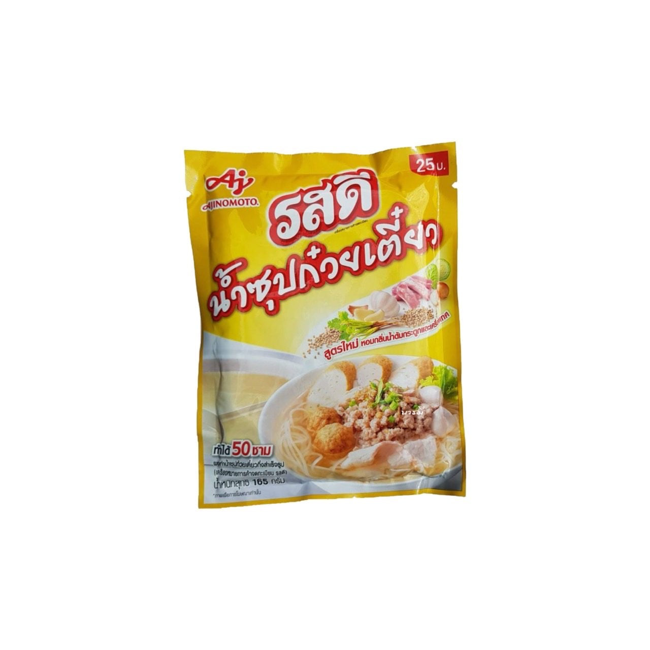 ROSDEE Brühpulver für Nudelsuppe (น้ำซุปก๋วยเตี๋ยว รสดี) 165g