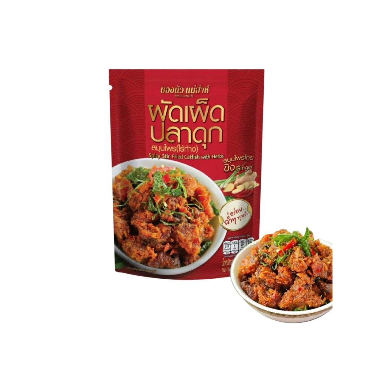 BONGNUA Gebratenes scharfes Welsfilet mit Kräutern (ohne Gräten) (ผัดเผ็ดปลาดุกสมุนไพรไร้ก้าง บองนัว) 85g