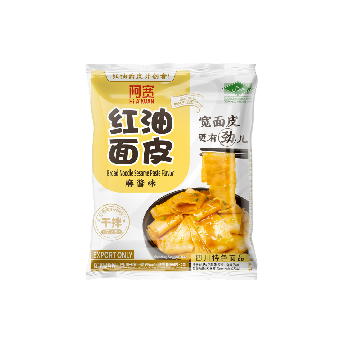 A'KUAN Breite Instant-Nudeln mit Sesampaste-Geschmack (เส้นใหญ่กึ่งสำเร็จรูป รสซอสงา อาควน) 115g