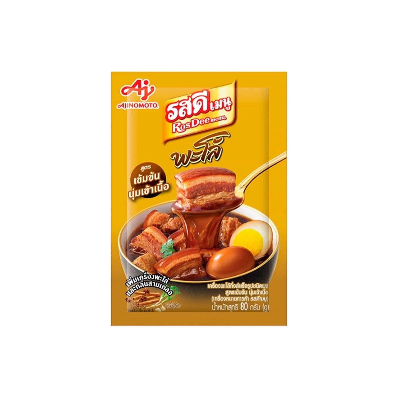 ROSDEE MENU Extra intensive Würzmischung für Five-Spice Stew (พะโล้ สูตรเข้มข้น รสดีเมนู) 80g