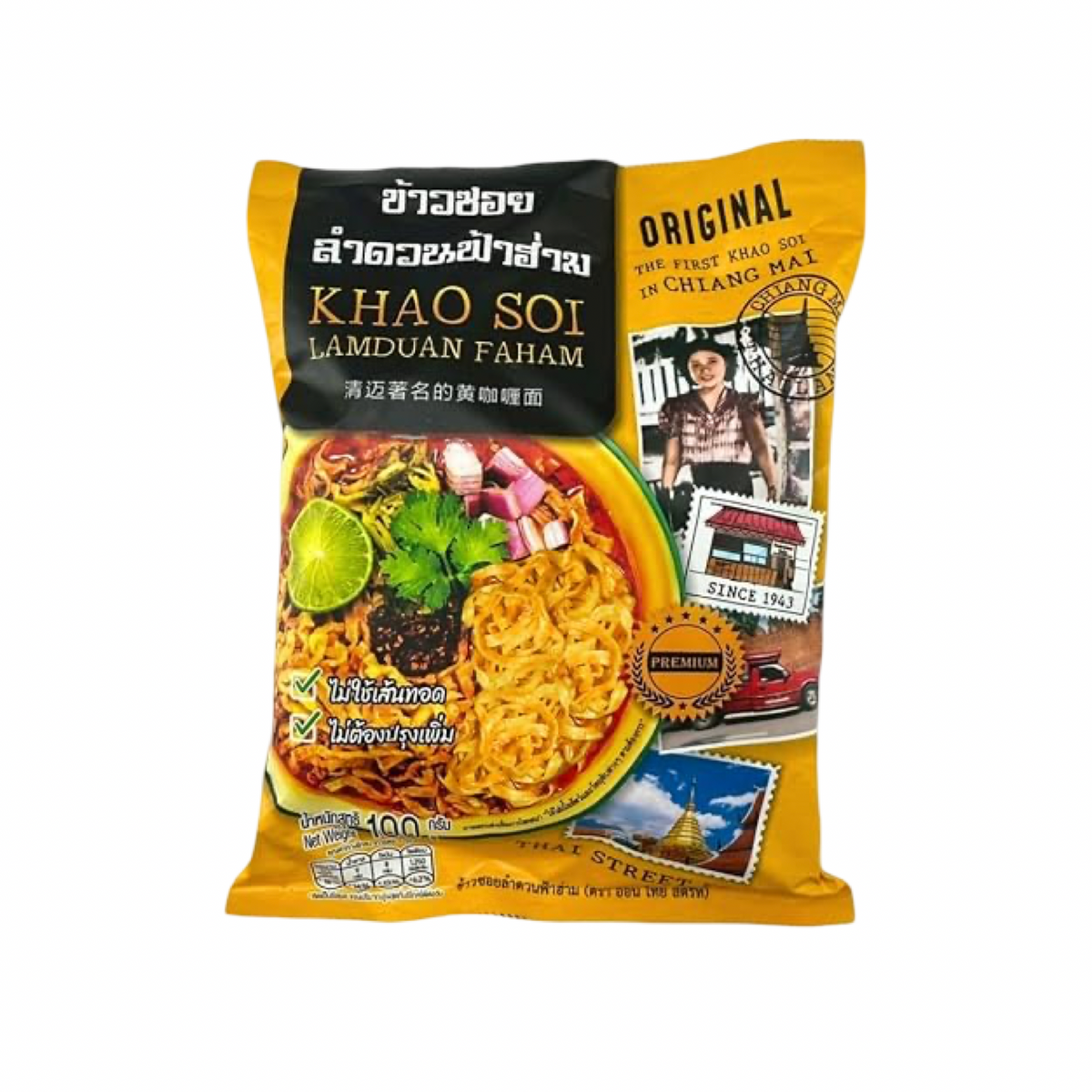 ONN THAI STREET Instant-Nudeln Nordthailändisches Khao Soi Hähnchencurry (รสข้าวซอยไก่ ออนไทยสตรีท) 82g