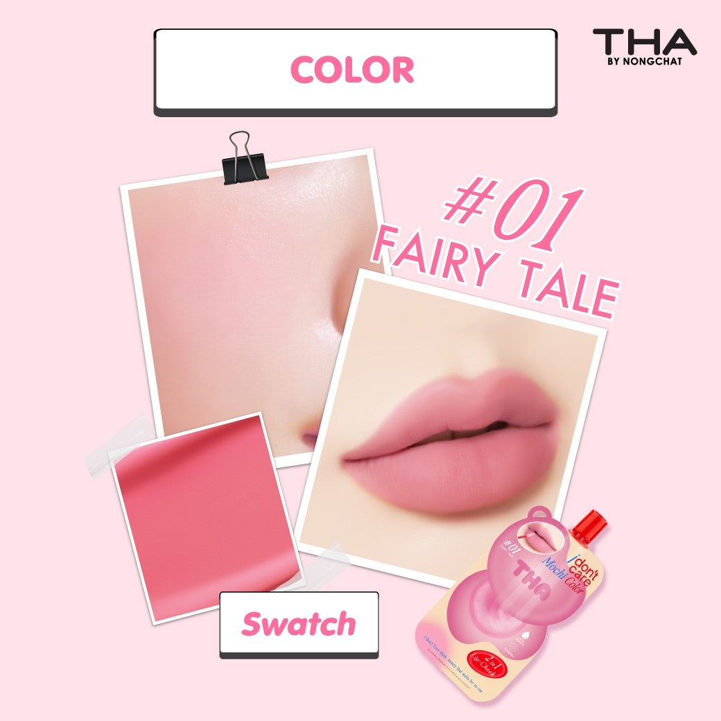 THA I Dont Care Mochi Color #01 Fairy Tale (ลิปบลัชนุ่มดอนท์แคร์ ฑาบายน้องฉัตร) 2g