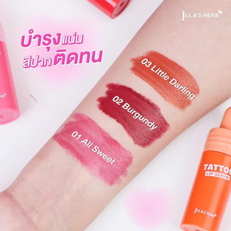 JULA HERB Tattoo Lip Serum #01 All Sweet (ลิปแทททูเซรั่ม จุฬาเฮิร์บ) 2g