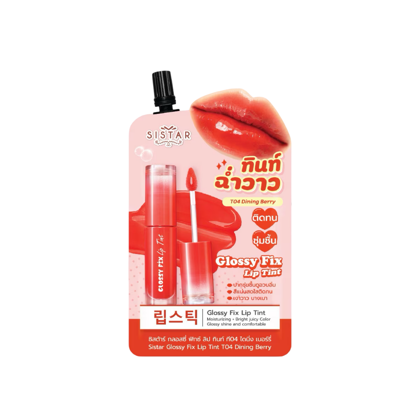 SISTAR Glossy Fix Lip Tint Sachet (ลิปทินท์ ซิสต้าร์) 2g