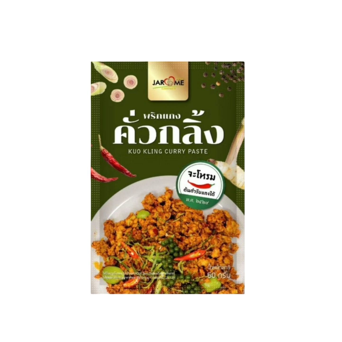 JAROME Currypaste (พริกแกง จะโหรม) 50g