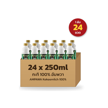 AMPAWA Kokosmilch 100% (กะทิ 100% อัมพวา) 24x250ml - Ohayo Asia Shop