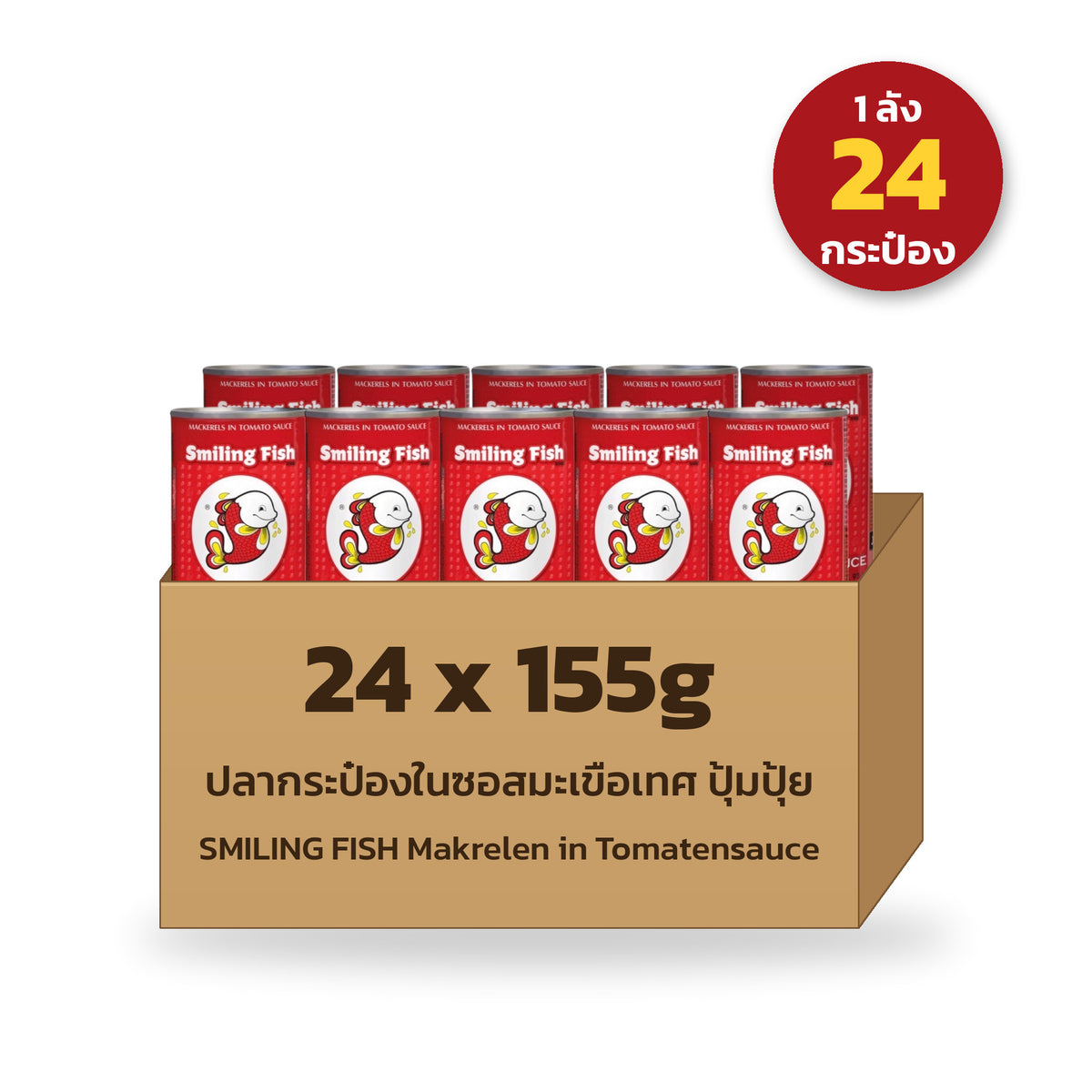 SMILING FISH Makrelen in Tomatensauce 24x155g Karton
