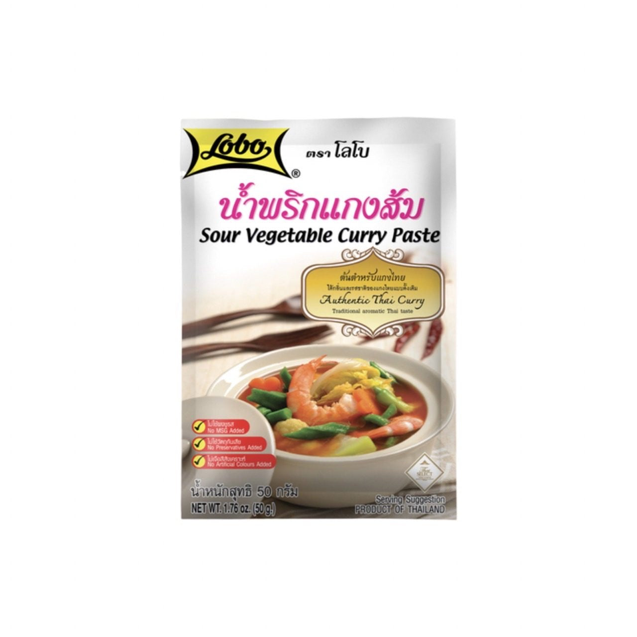 LOBO Saure Currypaste (น้ำพริกแกงส้ม โลโบ) 50g