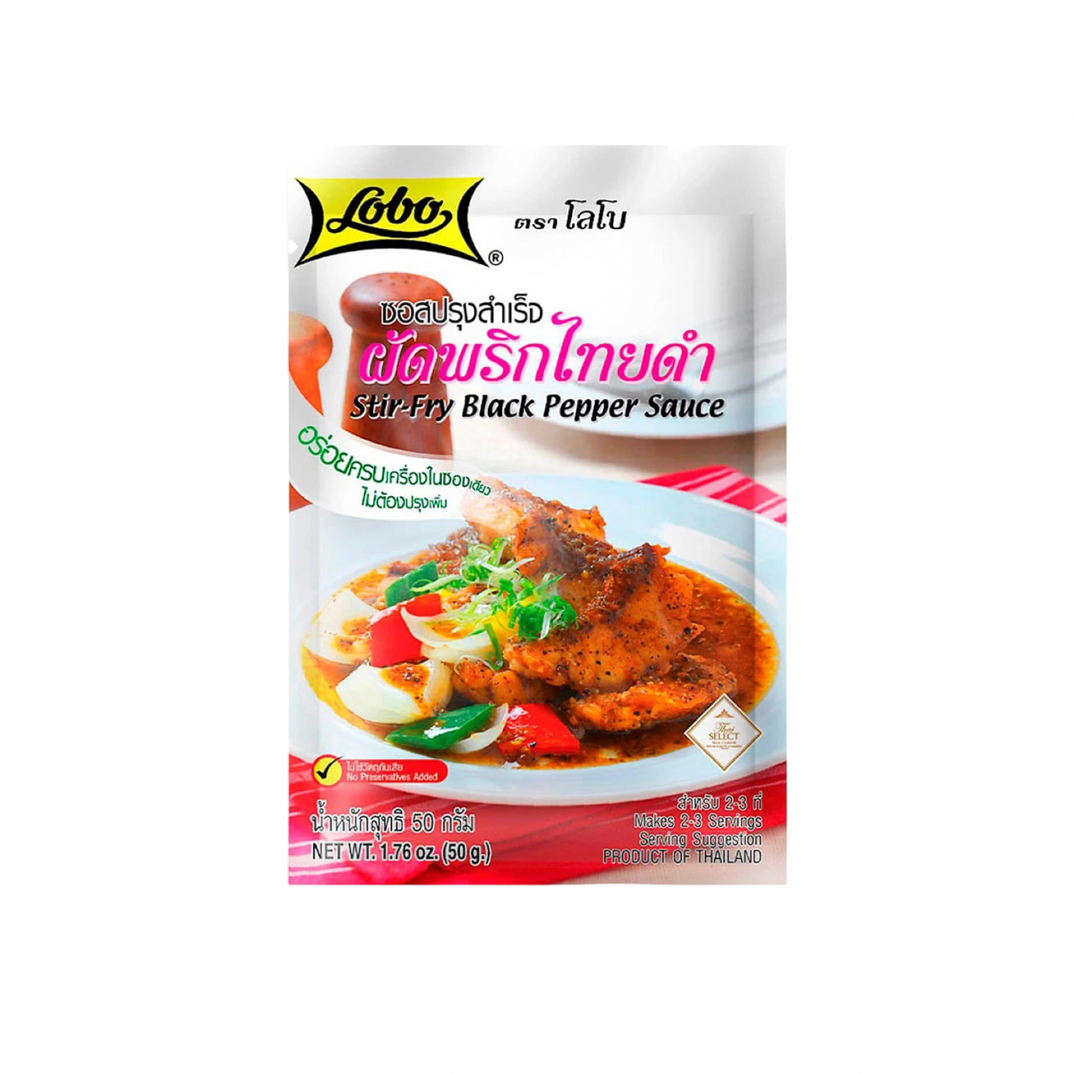 LOBO Schwarzer Pfeffer Woksauce Würzsauce (ซอสผัดพริกไทยดำ โลโบ) 50g - Ohayo Asia Shop