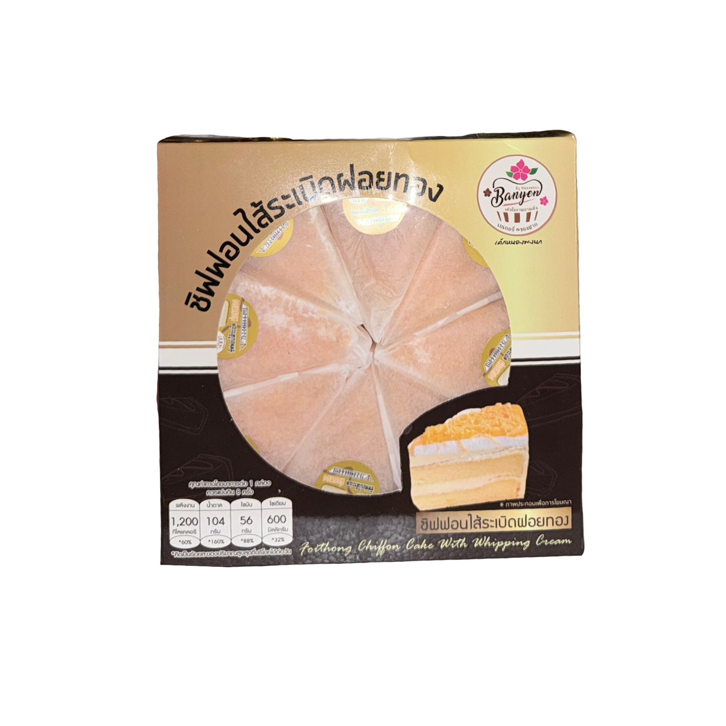 BANYEN Traditioneller Chiffon-Kuchen mit Goldfäden-Füllung (ชิฟฟอนไส้ระเบิดฝอยทอง โบราณบานเย็น) 400g
