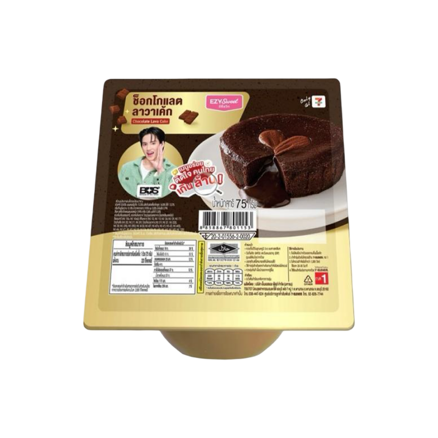 EZY SWEET Schokoladen-Lava-Kuchen (ช็อกโกแลตลาวาเค้ก อีซี่สวีท) 95g