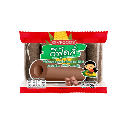 V-FOODS Knusprige Maisrollen mit Schokoladen Geschmack (รสช็อกโกแลต วีฟู้ดส์) 35g
