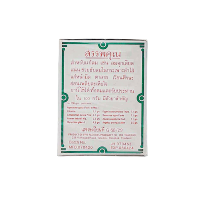 Fünf-Pagoden Aromatisches Heilmittel (ยาหอม 5 เจดีย์) 25g