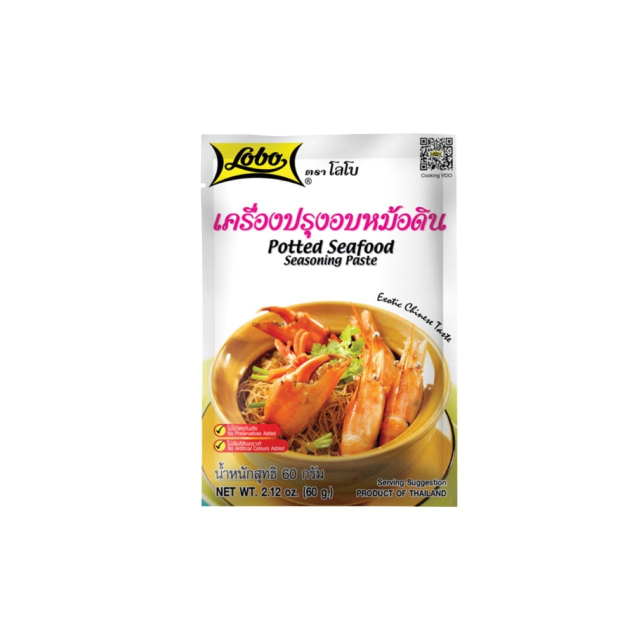 LOBO Gewürzmischung für Garnelen mit Glasnudeln (เครื่องปรุงอบหม้อดิน โลโบ) 60g