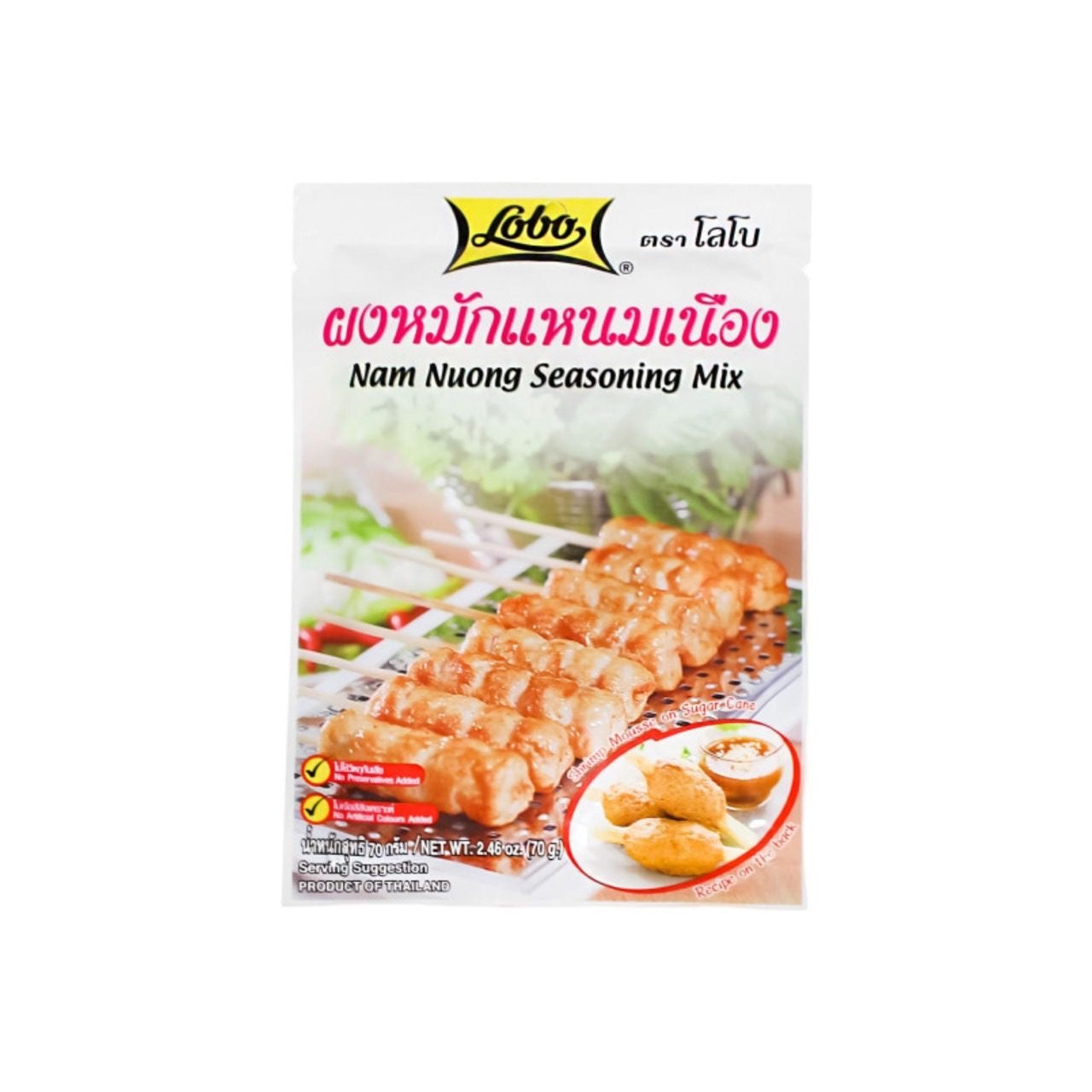 LOBO Gewürzmischung für Nam Nueng (ผงหมักแหนมเนือง โลโบ) 70g