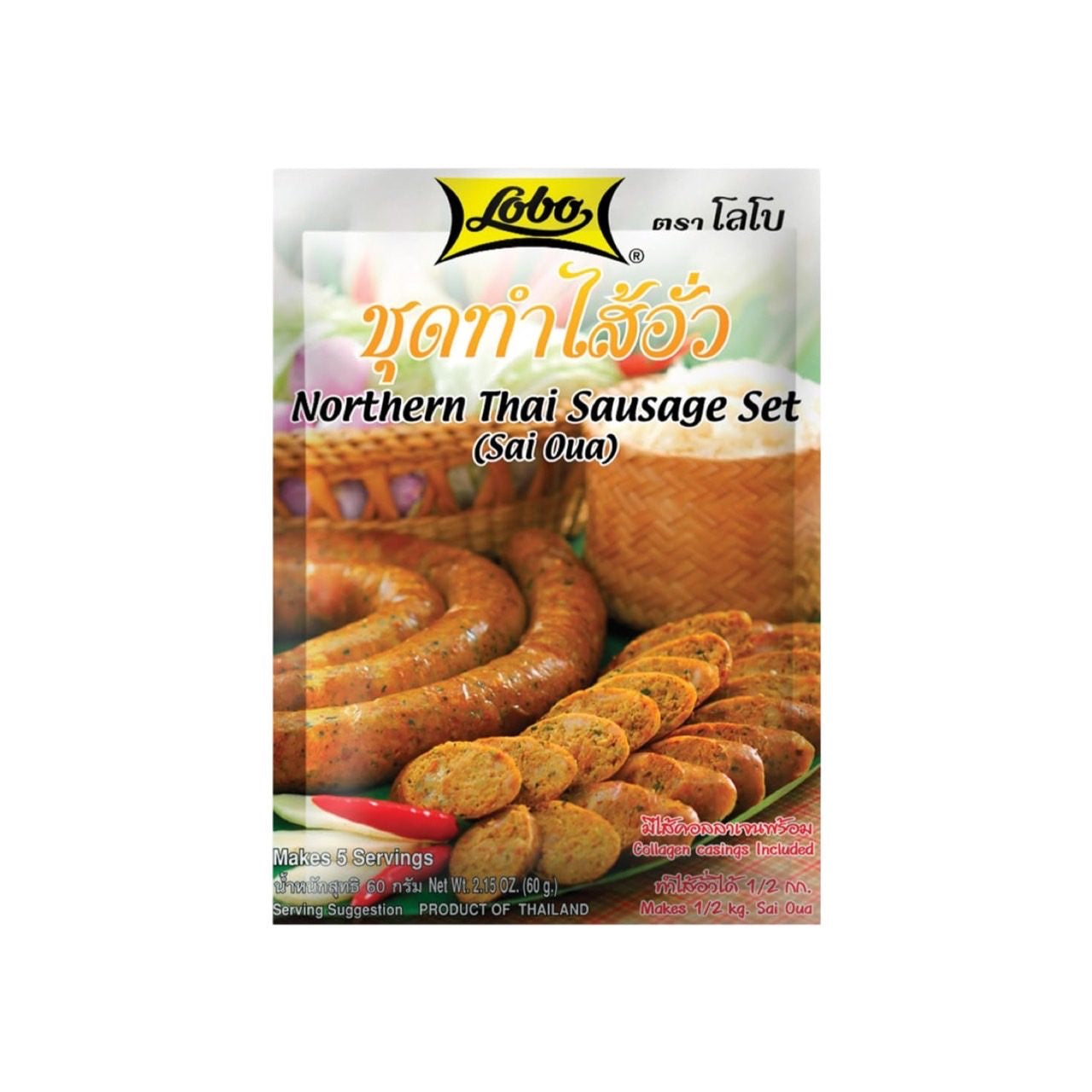 LOBO Gewürzmischung für Sai Oua (ชุดทำไส้อั่ว โลโบ) 60g