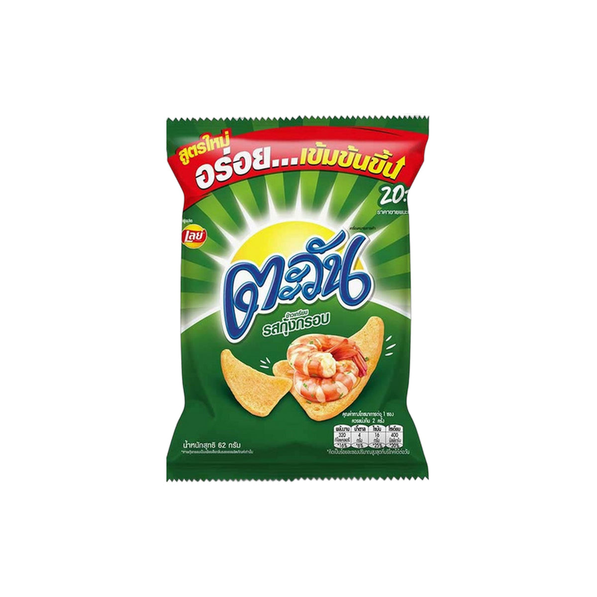 TAWAN Tapiokachips Knusprige Garnele 62g Beutel